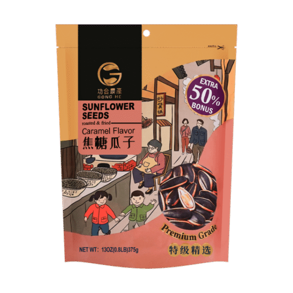 GHNC-Sunflower Seeds(Caramel)